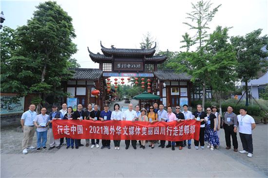 海外华文媒体走进成都郫都:“来到这里就不想离开” 海外华文媒体走进成都郫都:“来到这里就不想离开”