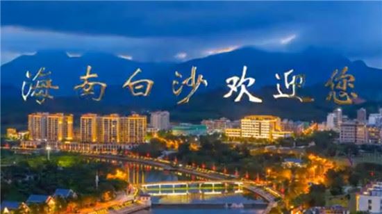 海南省侨联向海内外宣传各市县 展示真实立体全面的海南自贸港（十八）