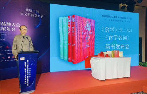 人类第一个食事问题体系亮相中国_——读刘广伟先生的《食学（第二版）》