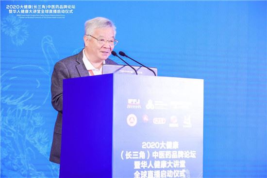 聚焦中医药文化传播行动_2020大健康(长三角)中医药品牌论坛暨全球启动仪式直播在苏州举行 聚焦中医药文化传播行动_2020大健康(长三角)中医药品牌论坛暨全球启动仪式直播在苏州举行