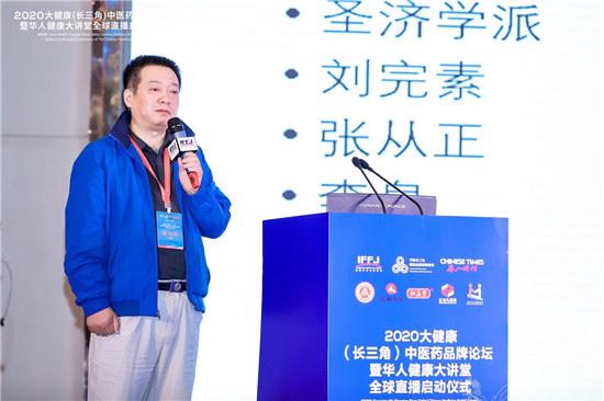聚焦中医药文化传播行动_2020大健康(长三角)中医药品牌论坛暨全球启动仪式直播在苏州举行 聚焦中医药文化传播行动_2020大健康(长三角)中医药品牌论坛暨全球启动仪式直播在苏州举行